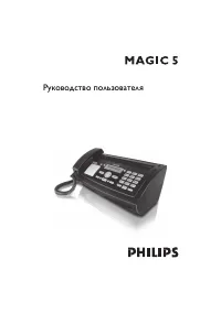 Philips PPF631_PPF675