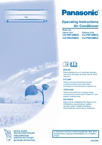 Panasonic CS-PW18MKD