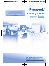 Panasonic CS-SA18HKD