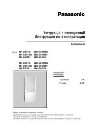 Panasonic NR-B48M1_B53M1