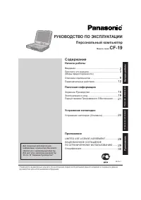 Panasonic CF-19XHNCZF9