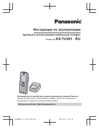 Panasonic KX-TU301 RU