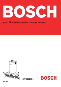 Bosch DWK 063650