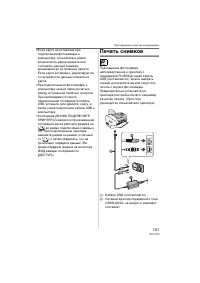 Страница 101