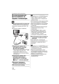 Страница 106