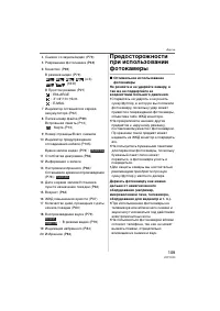 Страница 109