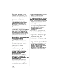 Страница 110