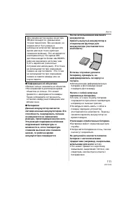 Страница 111