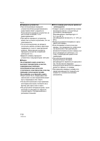 Страница 112