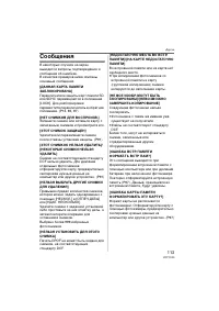 Страница 113