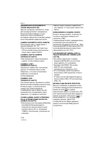 Страница 114