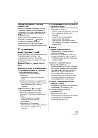 Страница 115