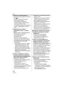 Страница 118