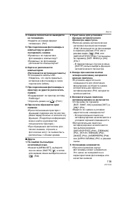 Страница 119