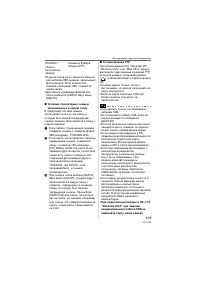 Страница 109