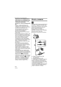 Страница 110