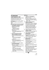 Страница 123