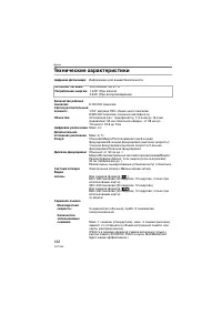 Страница 132