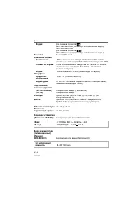 Страница 134