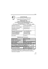 Страница 135