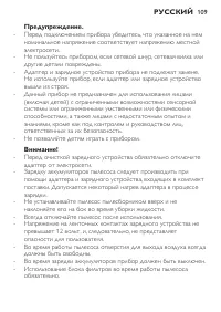 Страница 109