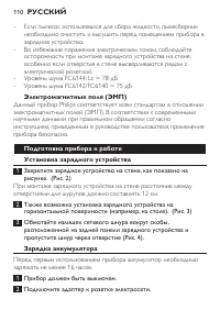 Страница 110