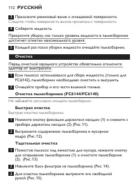 Страница 112