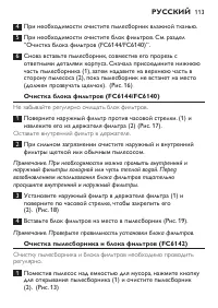 Страница 113