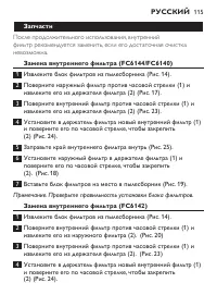 Страница 115