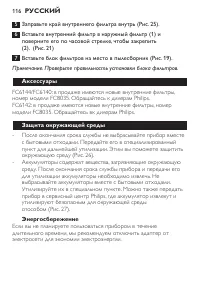 Страница 116