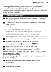 Страница 149