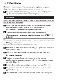 Страница 150