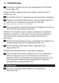 Страница 152