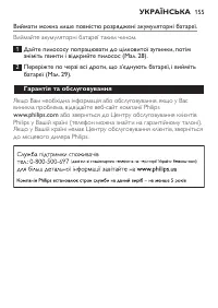 Страница 155