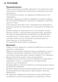 Страница 108