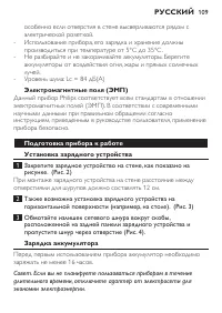 Страница 109