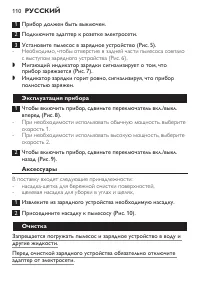 Страница 110