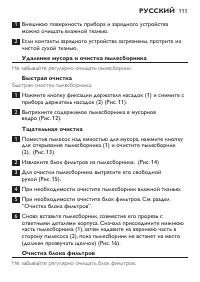 Страница 111