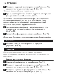 Страница 112