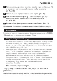 Страница 113