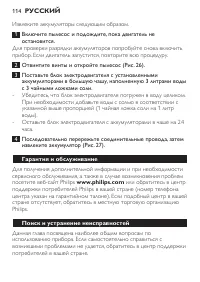 Страница 114