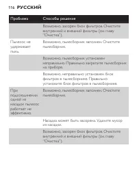 Страница 116