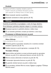 Страница 129