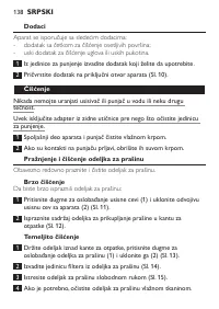 Страница 138