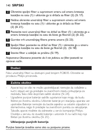 Страница 140