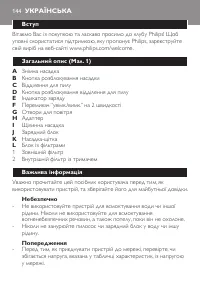 Страница 144