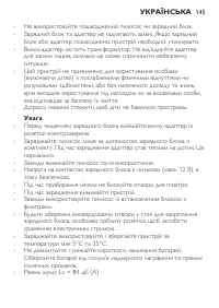 Страница 145