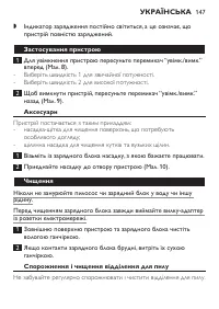 Страница 147