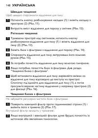 Страница 148