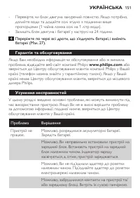 Страница 151